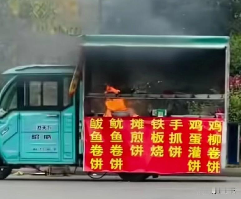 11月17日，山东临沂，街边卖卷饼的三轮车不慎起火，60岁的摊主大妈一开始并未察