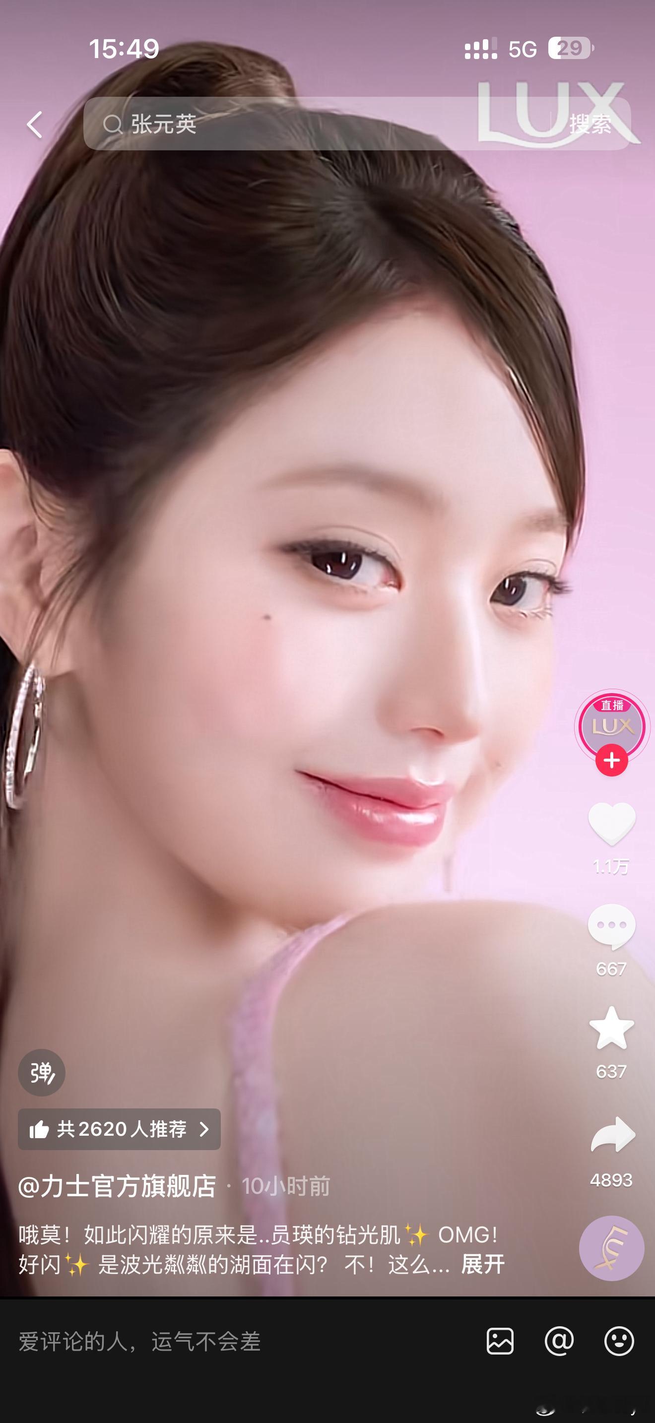 才发现我们元英宝宝代言了美白沐浴露🧴刷到就立马下单了抽10个宝宝送一瓶这个沐浴