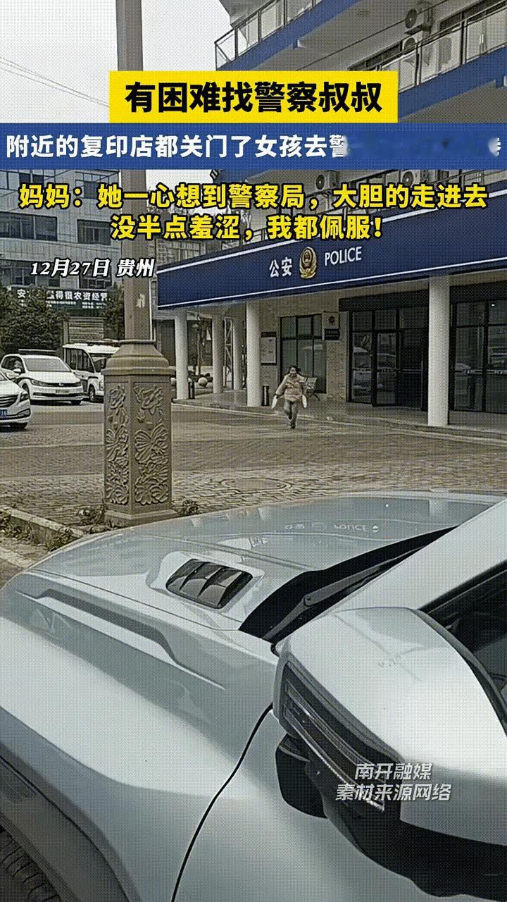 好大的胆子啊！
      谁能想到，一个看着斯文腼腆的小姑娘，敢在深夜打印店全