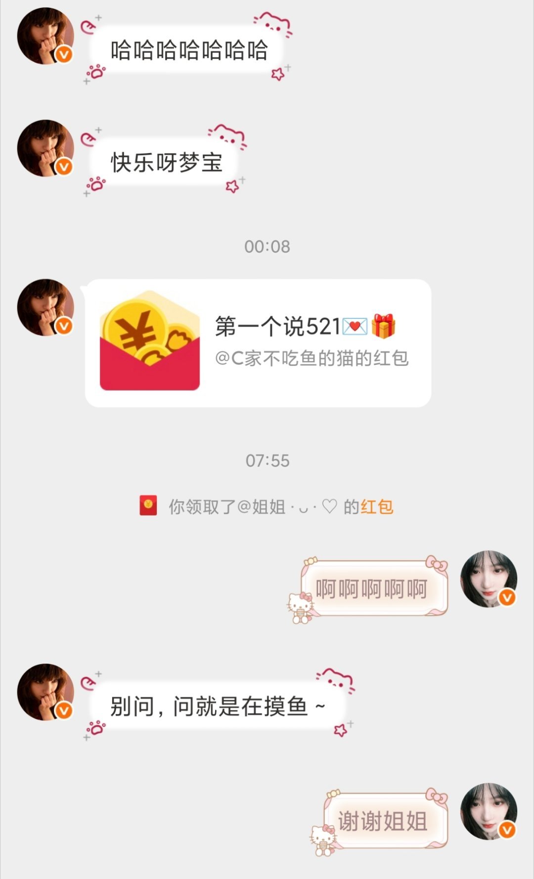 鱼皇的后花园 来自鱼鱼的521惊喜🥹要和鱼鱼999999999🥰🫶🏻姐姐
