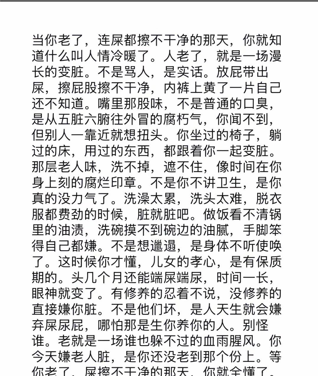 当你老了，就会知道“如人饮水冷暖自知”含义了