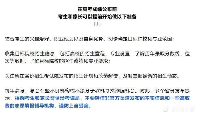 2026湖北高考可以查分啦 今天湖北省高考出分了。今年说题目难，考完数学和物理，