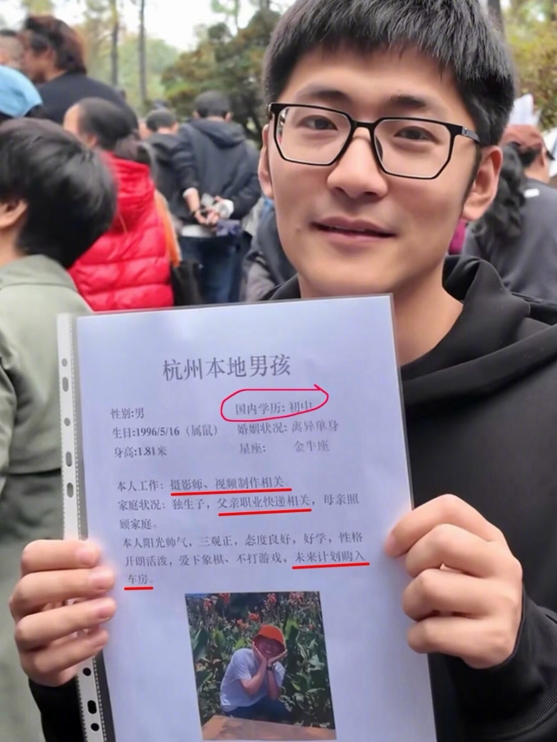 影视飓风Tim用一份低调的简历，就暴露了当下相亲市场的现状，网友集体破防