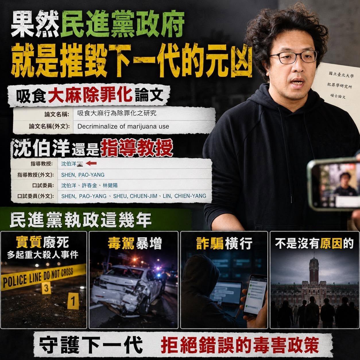 美日代理的台独沈伯洋又一次被岛民骂爆！
据台媒：臭名昭著的沈伯洋一直支持岛内“废