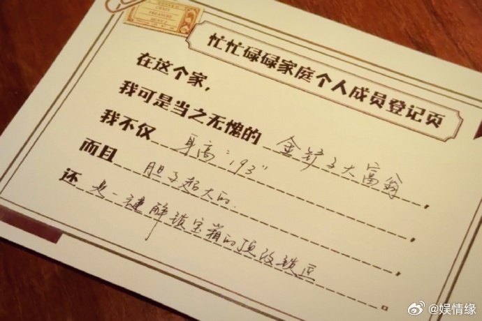 王安宇真正的宝藏是三曼村的夏天王安宇写下小作文和盛夏综艺作别，无数次时空循环寻宝