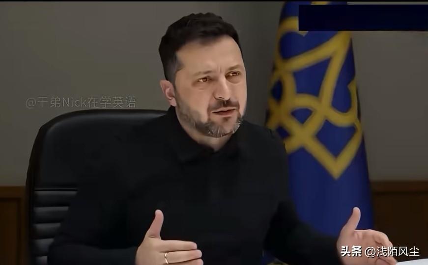 泽连斯基回应部分欧洲国家优先自保的立场：这些国家想先留足拦截导弹用于自身防御，再