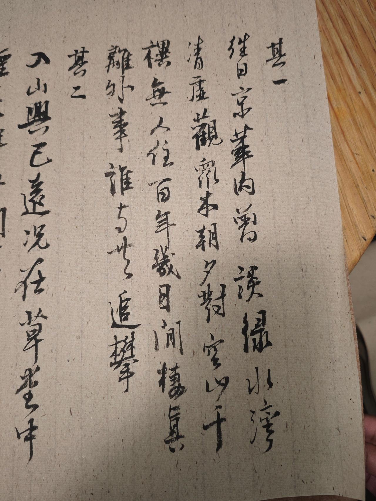 写字是一种生活