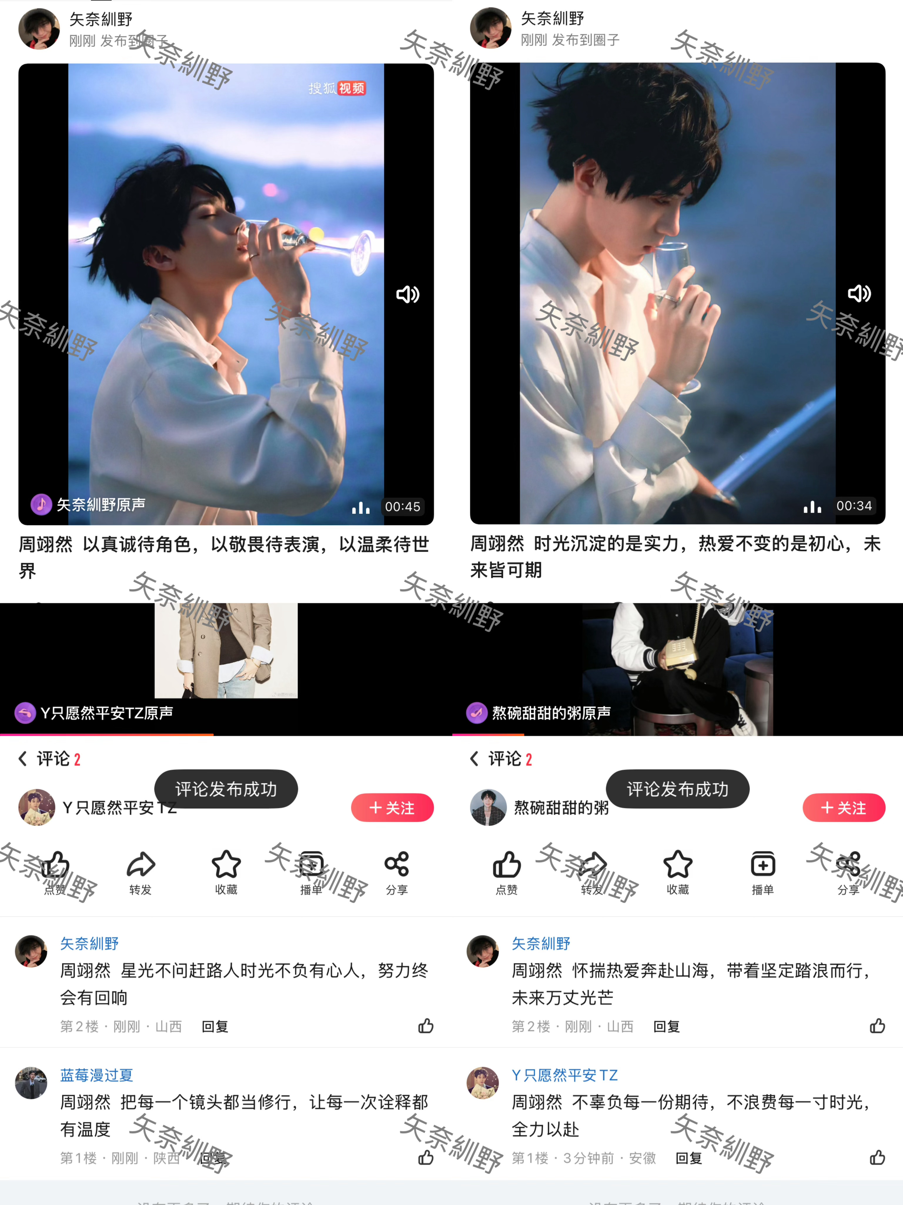 周翊然  7.9📖🍊 