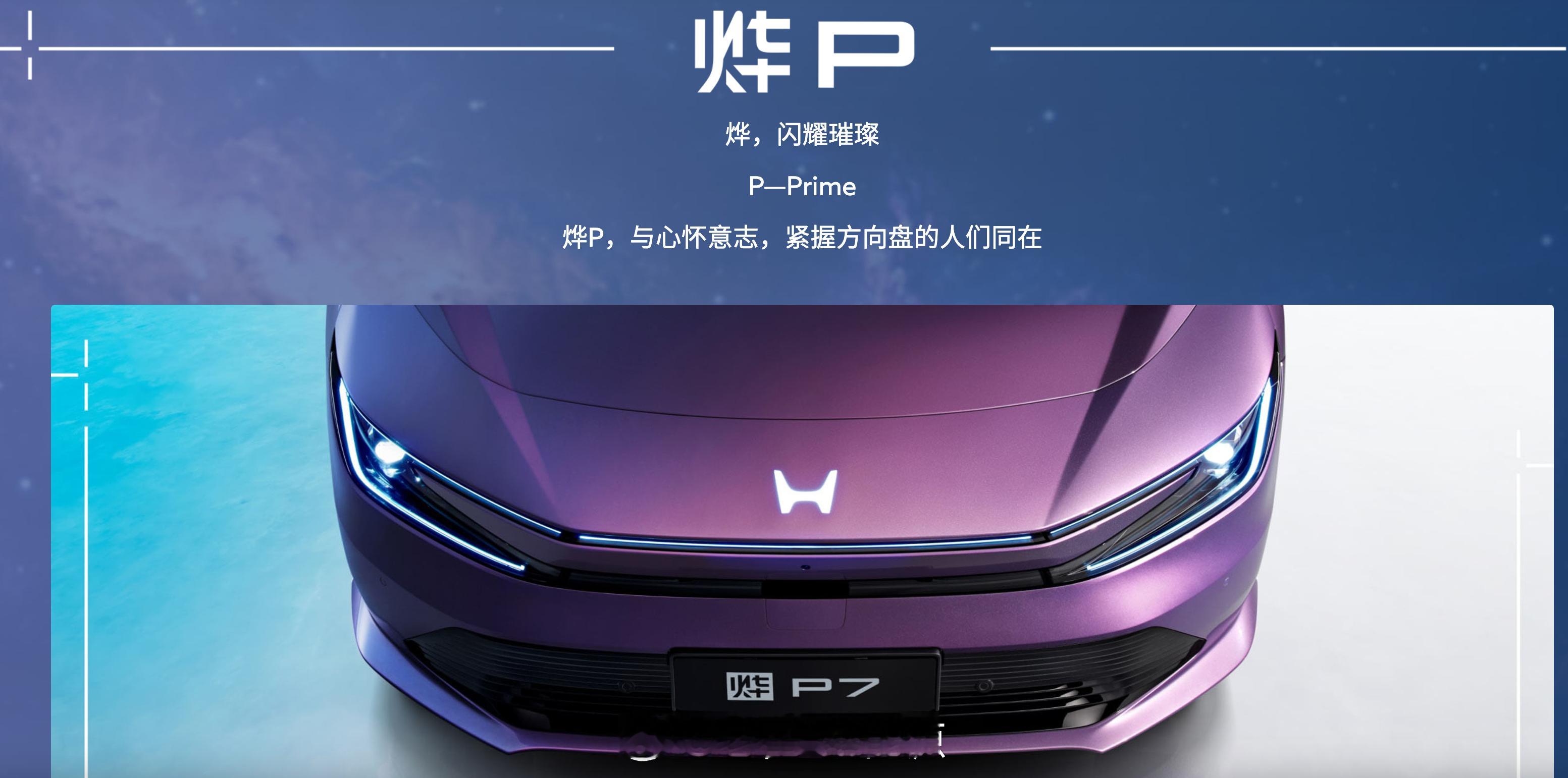 广汽本田的这个纯电车型，这名字起的是不是有些草率了。。。先说一下，可能很多人会读