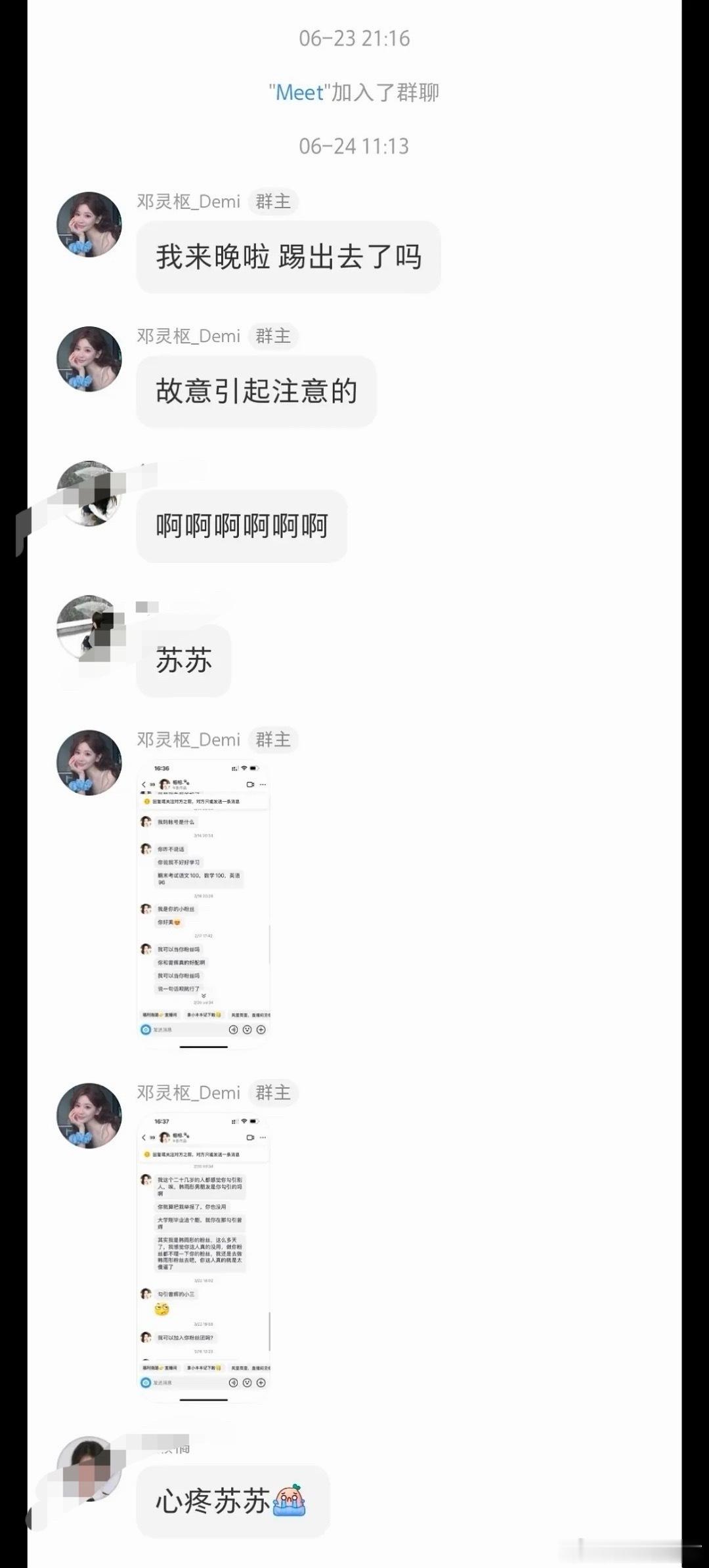 dls粉丝👗挂素人引导粉丝撕币 