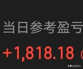 有意思了，
道指一根直线下跌，
纳指一根直线上涨。
中国股民将何去何从？
华尔街