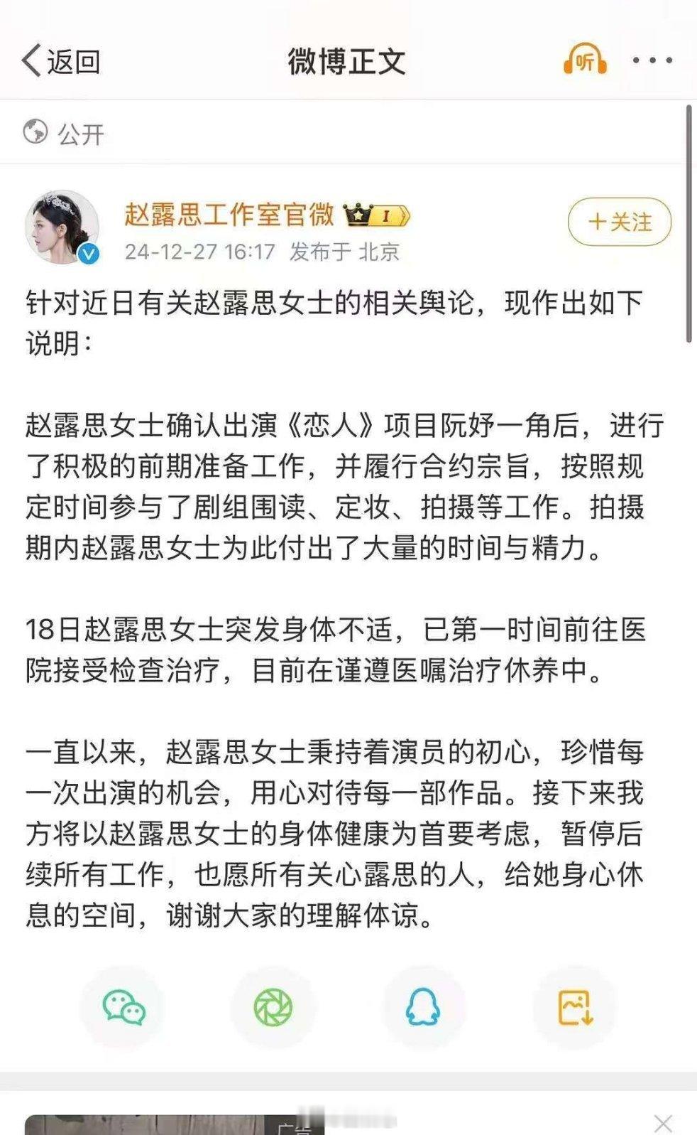 所以说，赵露思就医属实，并且到今天已经第十天了，这团队能力真强，捂得严严实实的。