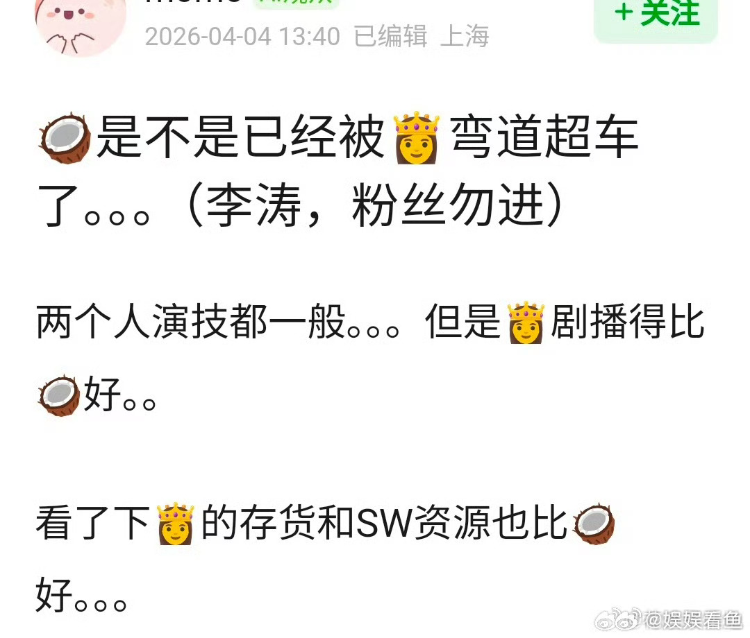 周也是不是已经被张婧仪弯道超车了？ 