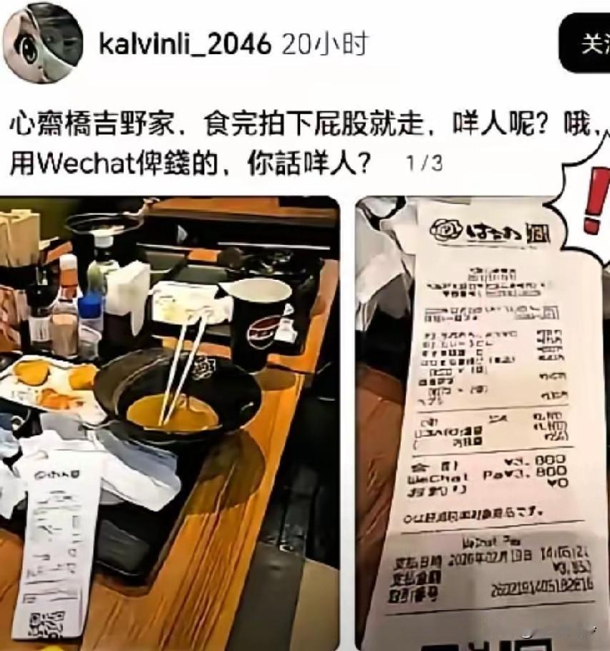 香港人到日本旅游，见内地游客吃完饭没有整理餐具，破口大骂情绪激动，骂内地人缺乏教