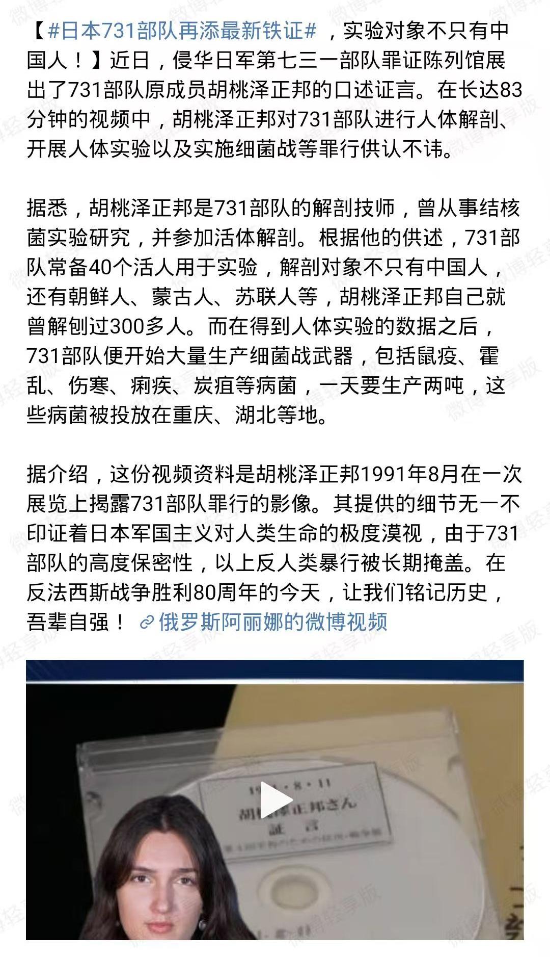 万万没想到，蒙古在7.7这一天跪舔日本天皇，今天就被曝出731部队曾用蒙古人做活