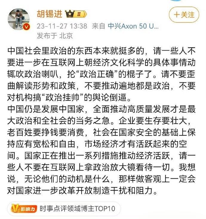 请问胡锡进，你应该先去对自己发表过的言论进行自我审查和排查，究竟是你胡锡进自己“