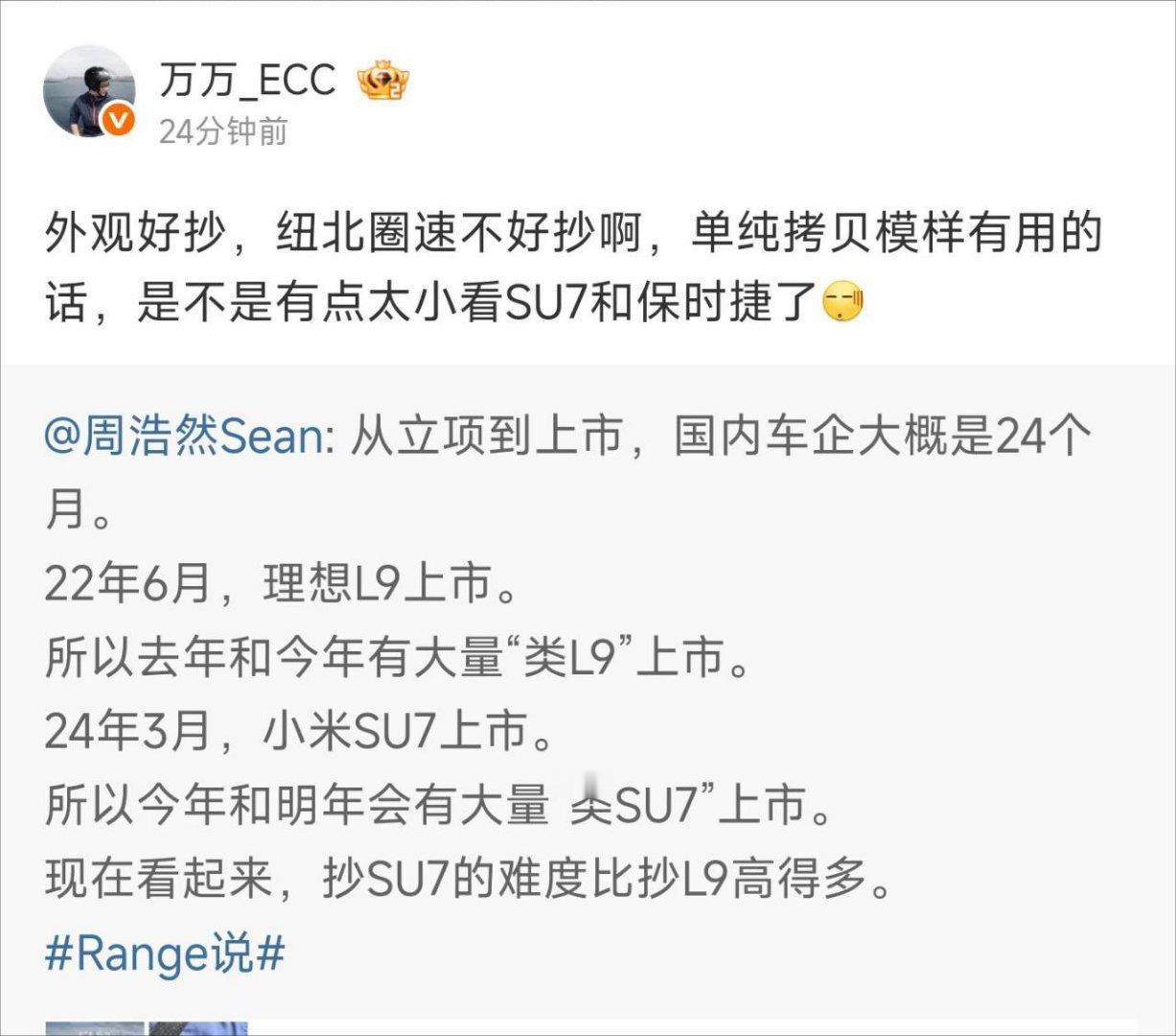 虽然但是，如果做轿跑是抱着跟风赚快钱的心态做产品，恐怕最后会白白便宜了头部玩家。