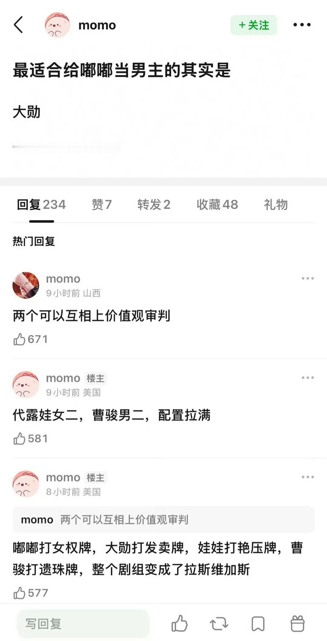 网友建议组一部剧，陈都灵女主，魏大勋男主，代露娃女二，曹骏男二[傻眼][傻眼][