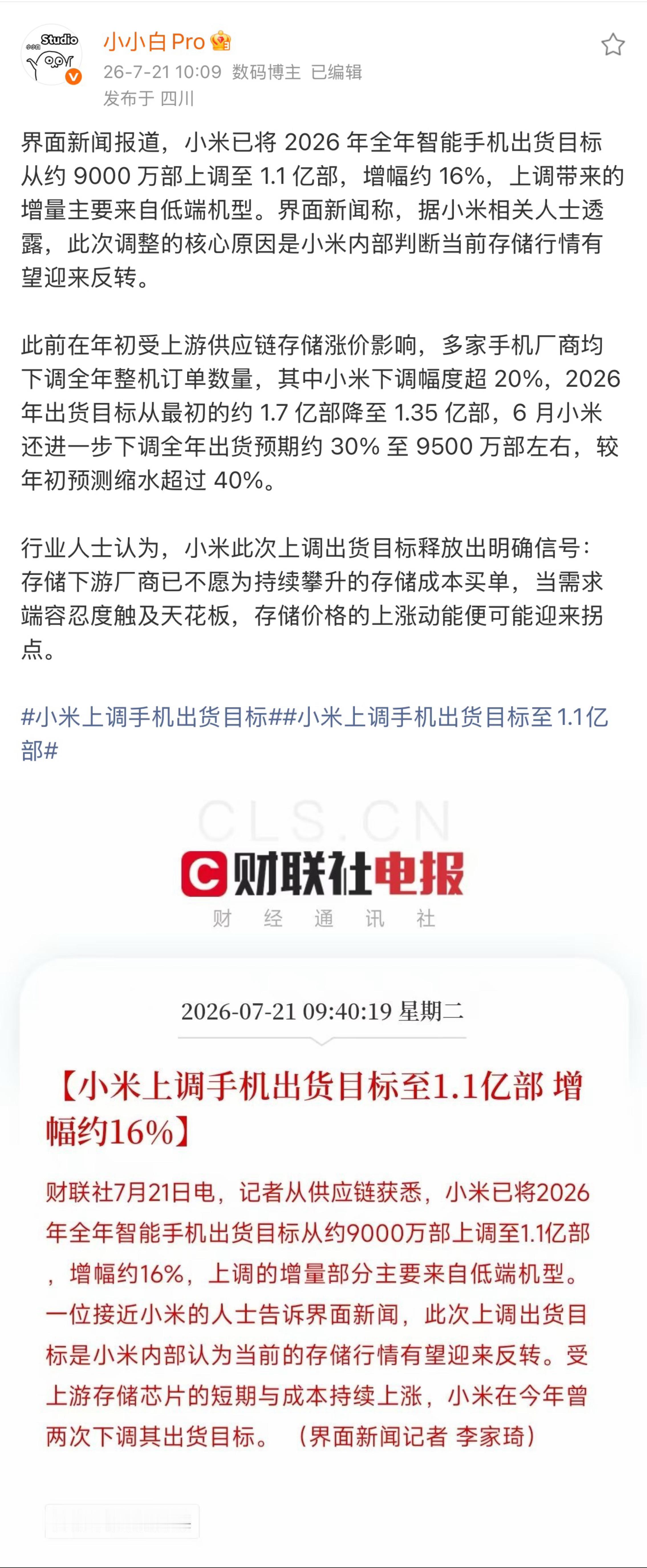 晚上好，给各位带来新闻连连看环节*不对此发表任何观点，亦不构成投资建议 