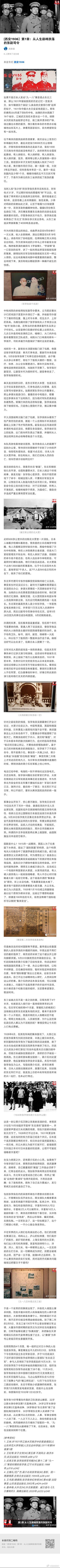 “九一八”事变爆发时张学良在做什么？蒋介石到底有没有下不抵抗命令？勿忘国耻！[作