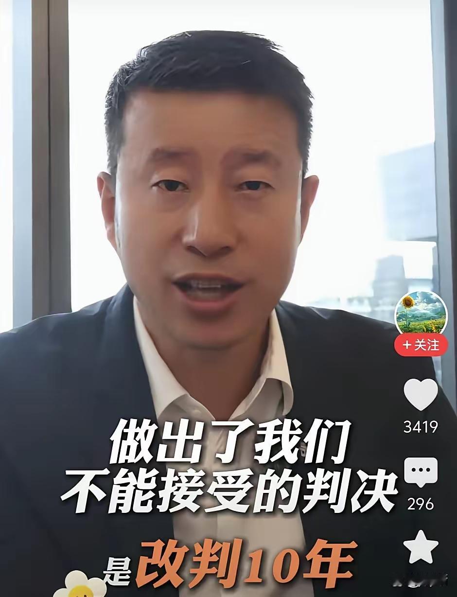 代理王暖暖在泰国刑事案件的律师史大佗说，在二审改判俞晓冬10年后，他们是如何让终