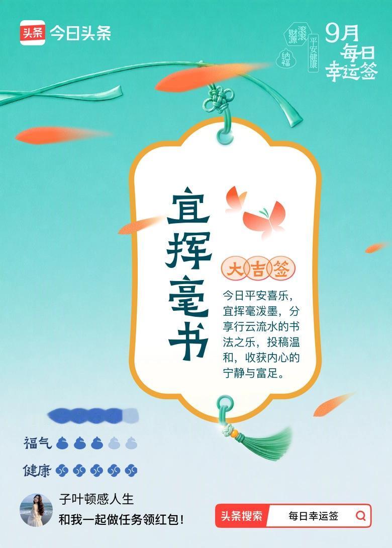 挥毫泼墨继续写