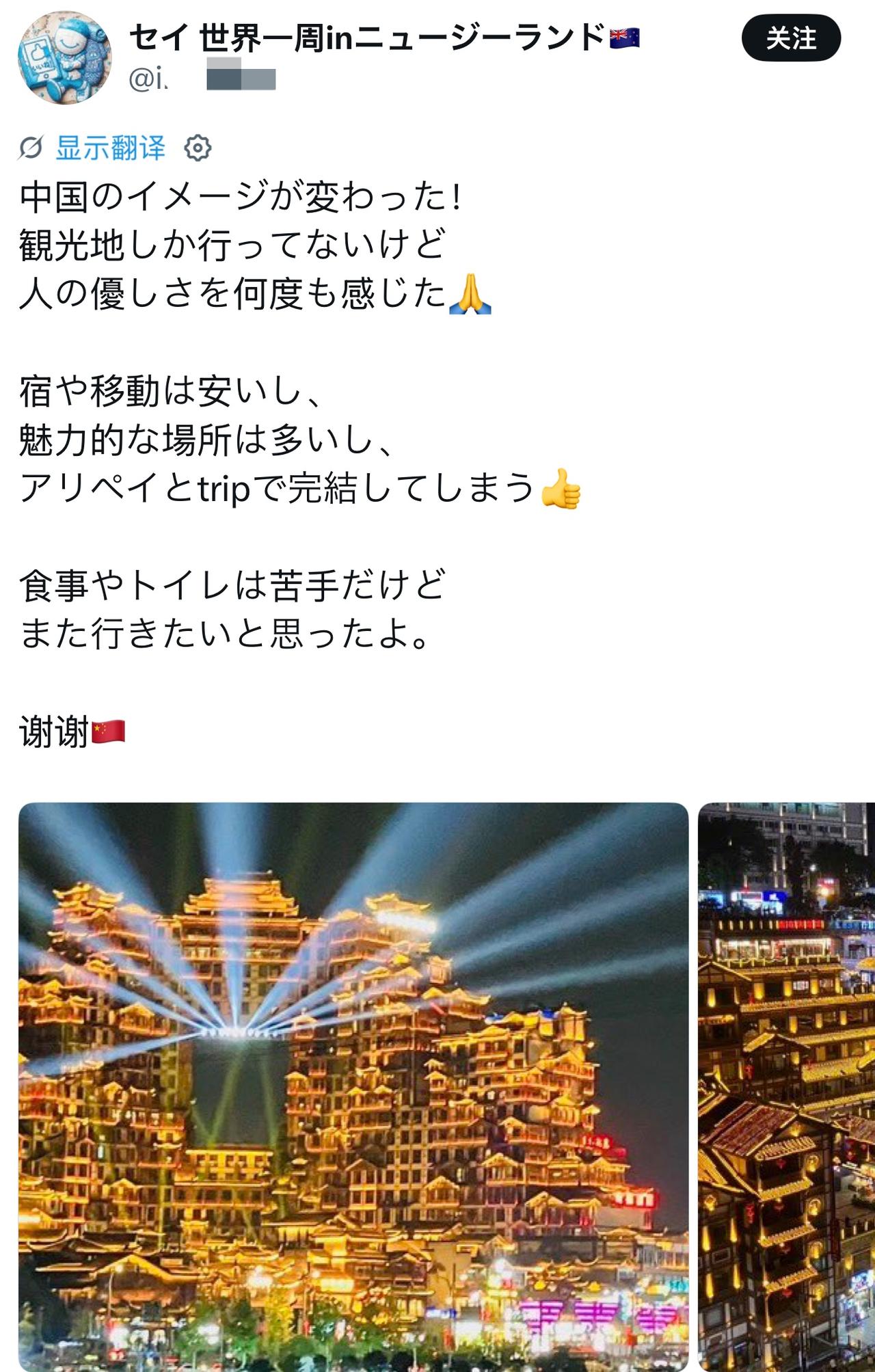 一位日本网友分享了自己的中国旅行后“信仰崩塌”
他坦言：彻底发现，中国的整体形象