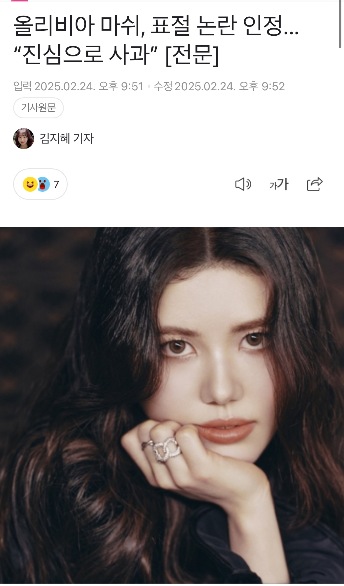 Danielle亲姐承认抄袭  Danielle亲姐为抄袭道歉 Olivia M