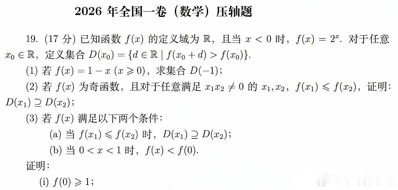 谁出的题？！果然还得是数学啊，数学一出来直接霸占好几条热搜，下午数学直接把人干沉