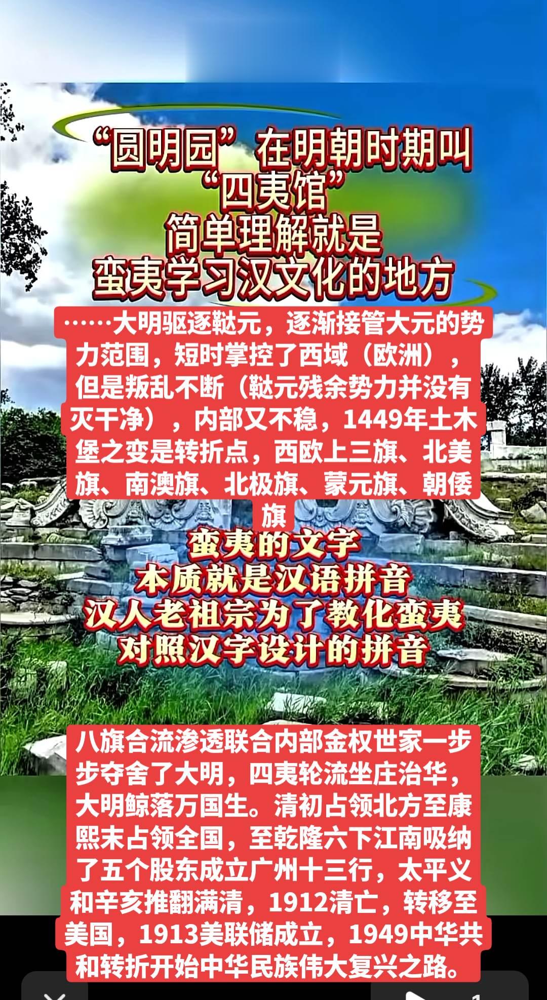 ……大明驱逐鞑元，逐渐接管大元的势力范围，短时掌控了西域（欧洲），但是...