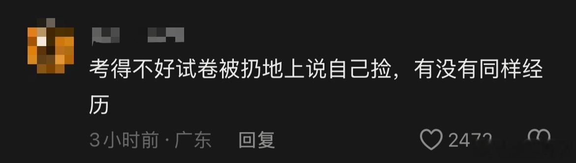 十几年的老师真的会动手打学生吗？ 