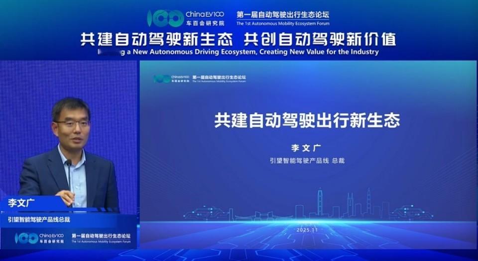 首届自动驾驶出行生态论坛发布《2025白皮书》指出，2025-2027年将成为L