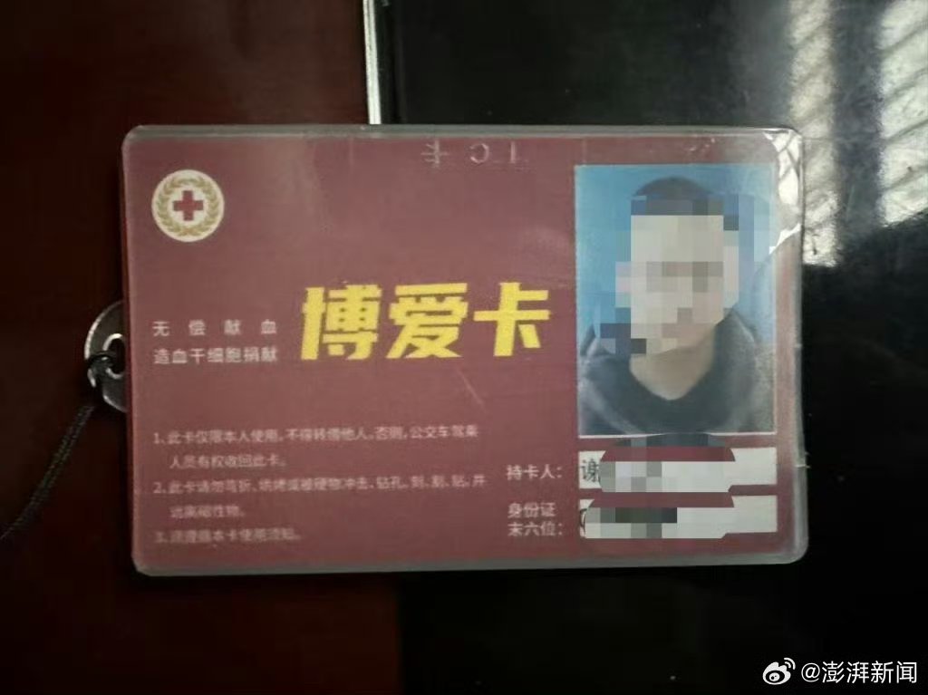 #男子持献血博爱卡要求免诊查费被拒#【男子十年献血近4万毫升持“博爱卡”要求免诊
