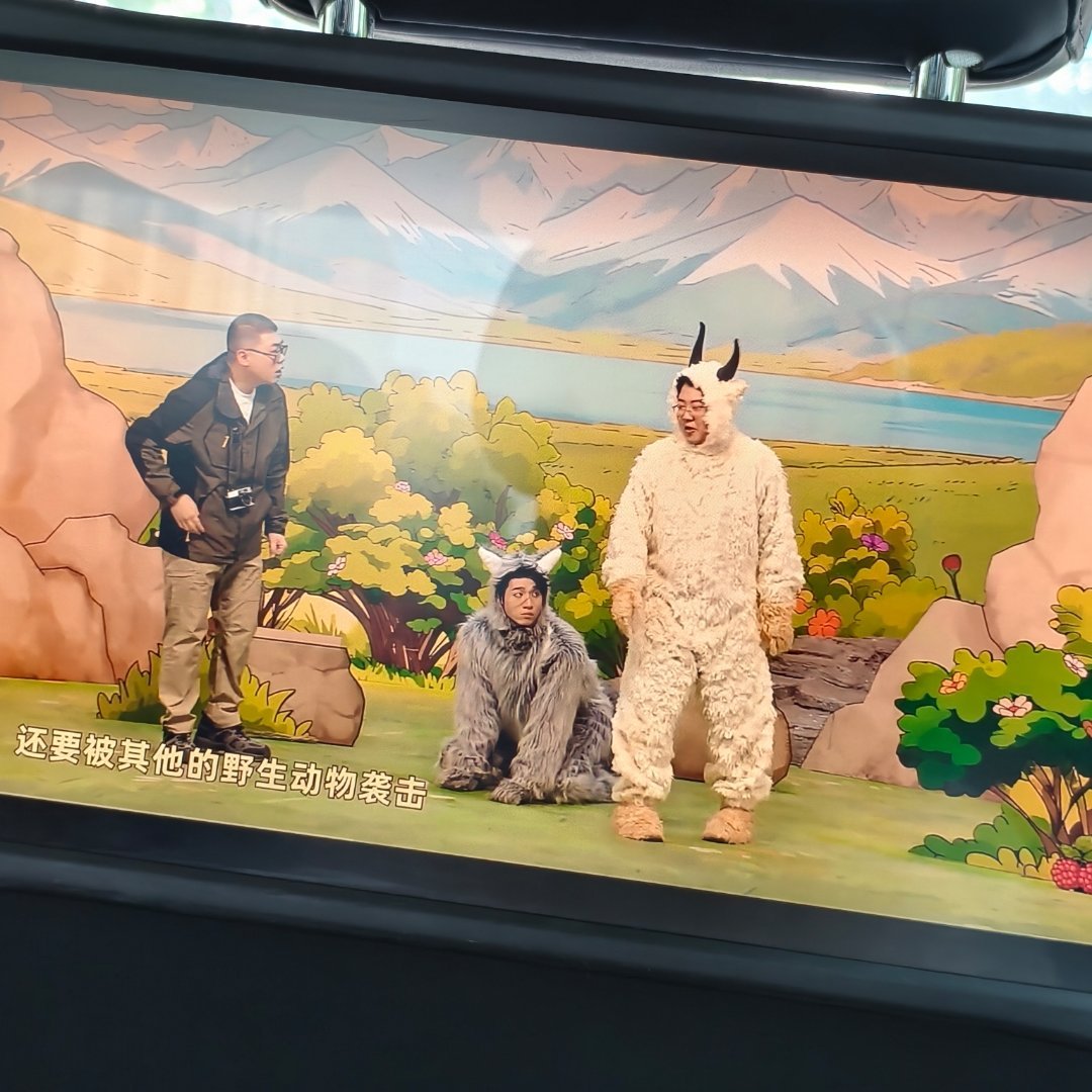 谁能拒绝莫名其妙在打车的时候来一集羊来咯 