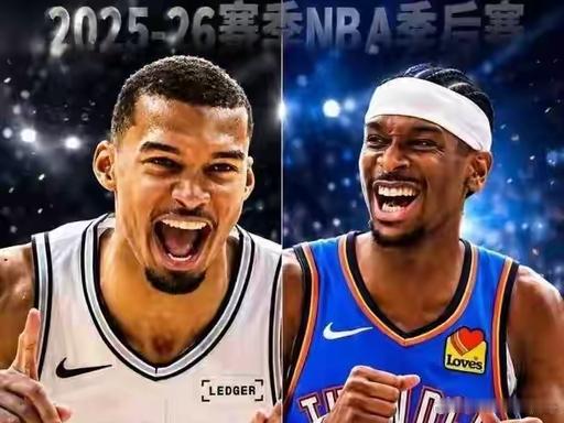 NBA   俄克拉荷马雷霆VS圣安东尼奥马刺魔鬼主场 + SGA 触底反弹！雷霆