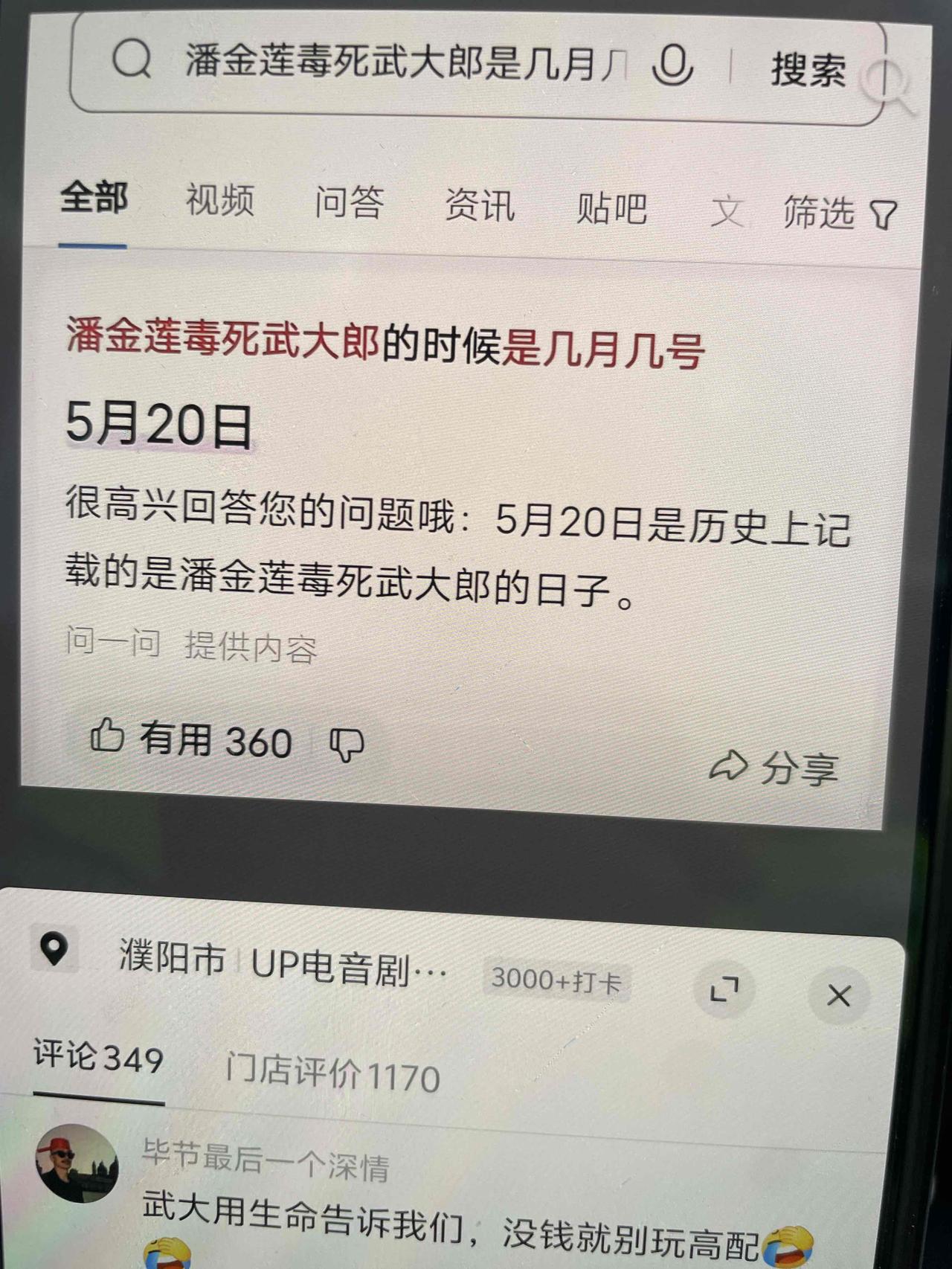 520刷屏的武大郎梗，藏着成年人最扎心的消费真相
每年520，“潘金莲毒死武大郎