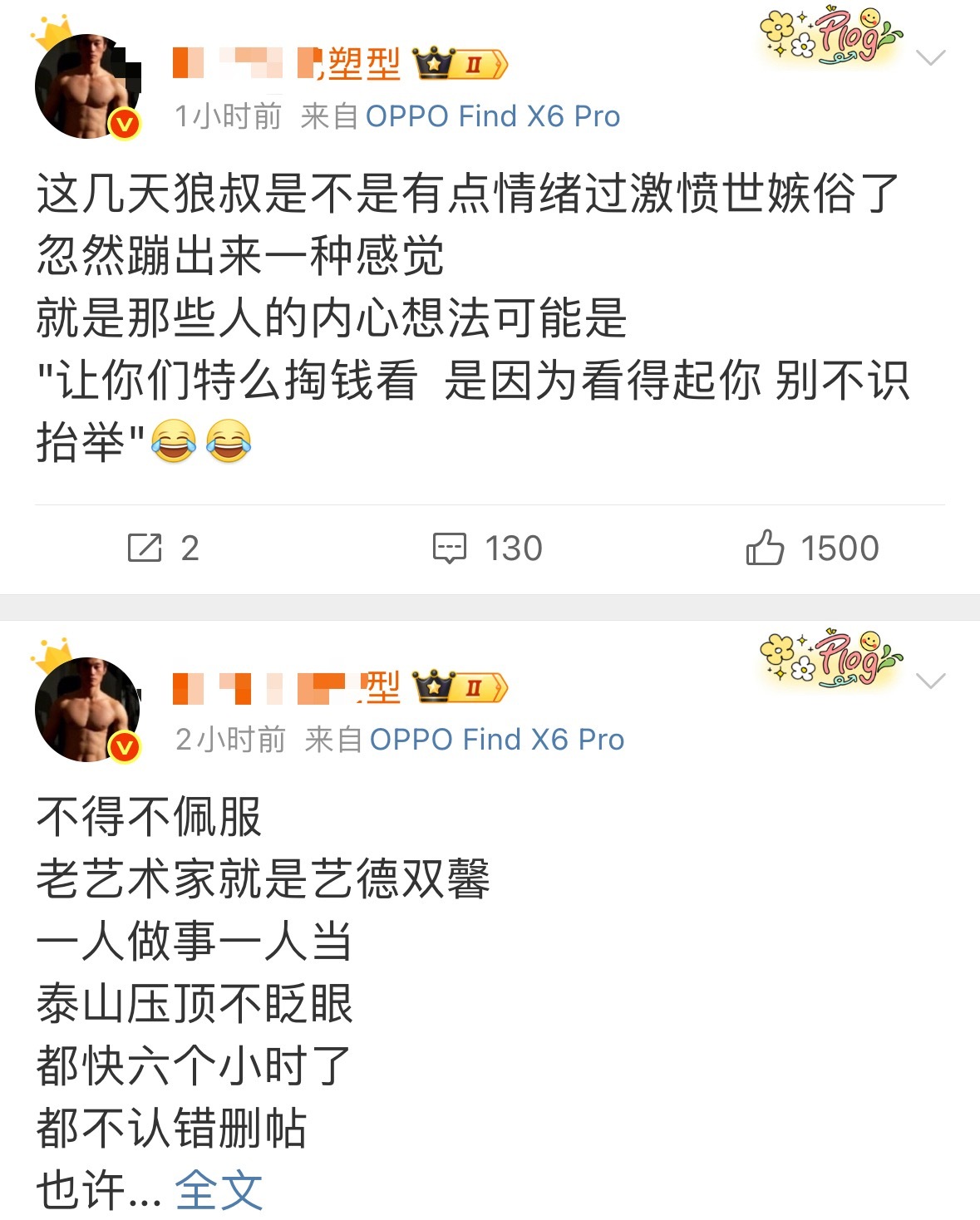 那个赵丽华果然上热搜了！刚刷到赵丽…就去看了下，有些大佬又要成为大家谈资了… ​