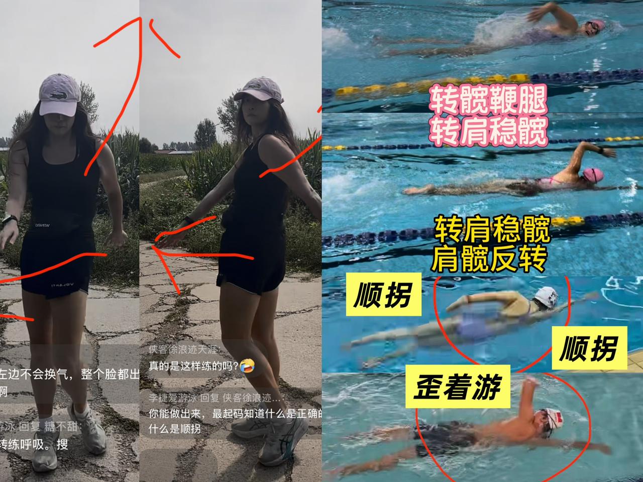推水的时候既不是肩带着髋转， 也不是髋带着肩转，就像你跑步不是上肢带下肢也不是下