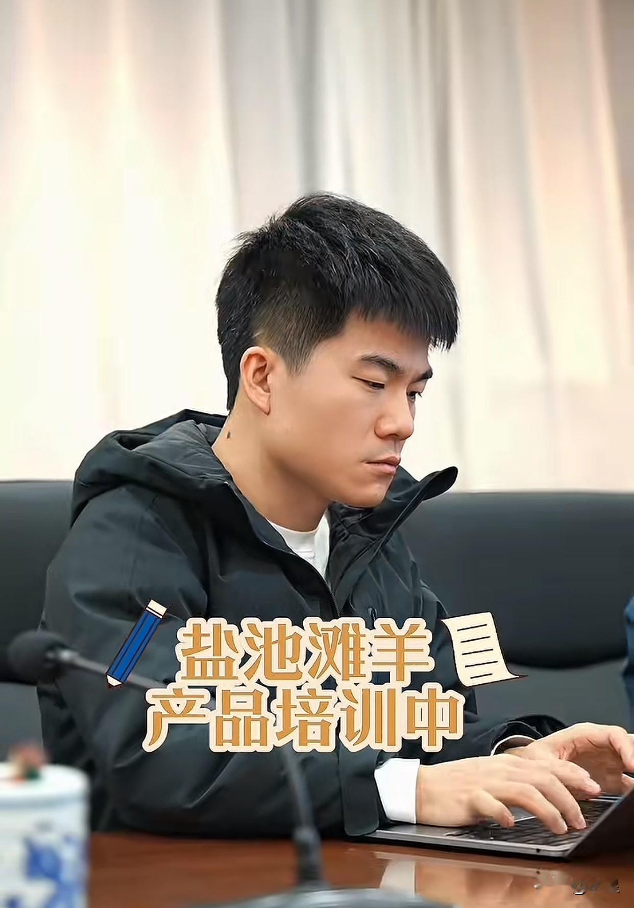 顺毛辉限时返场[耶]
正在产品培训中
难得成林也出镜了，宣彤也在
感觉这次宁夏直