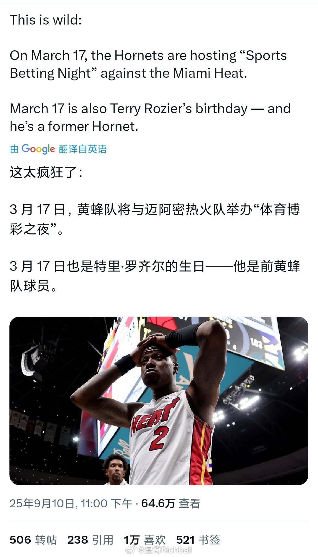 据报道，新赛季3.17黄蜂原计划在对阵热火的比赛时，举办"体育菠菜之夜"，而且，