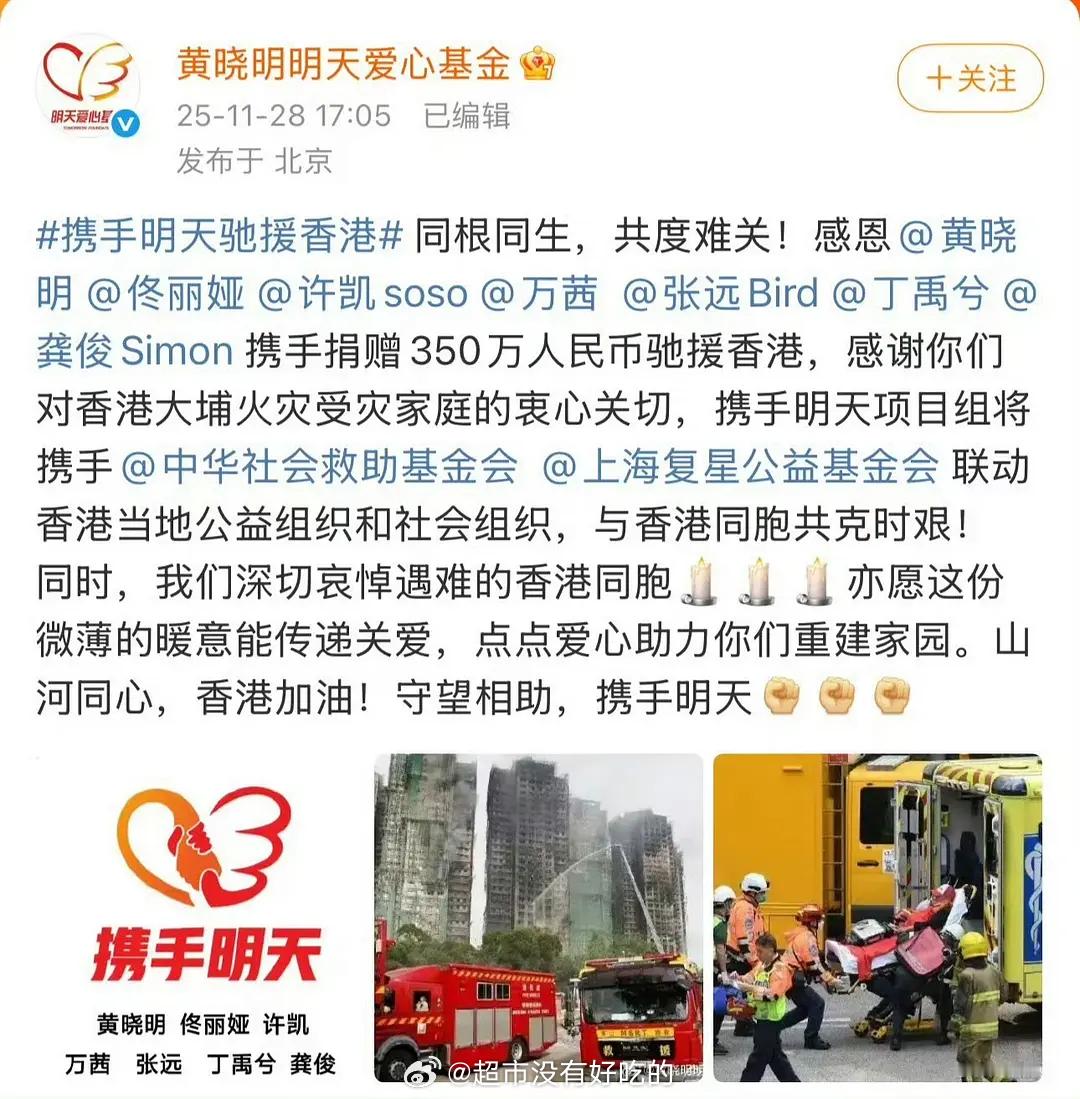 哦莫，龚俊这次为香港捐了三次款🥹 