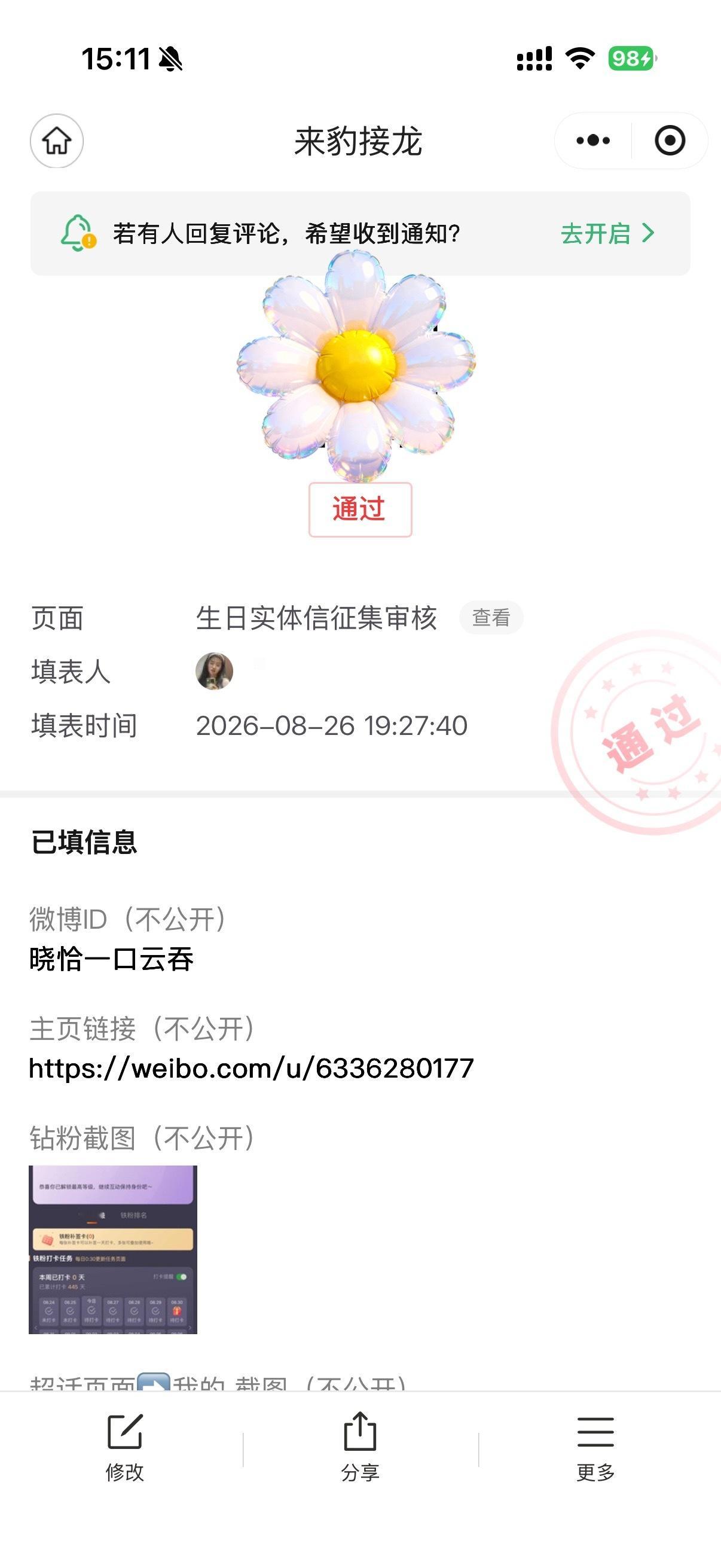 终于啊[捂嘴哭] ​​​