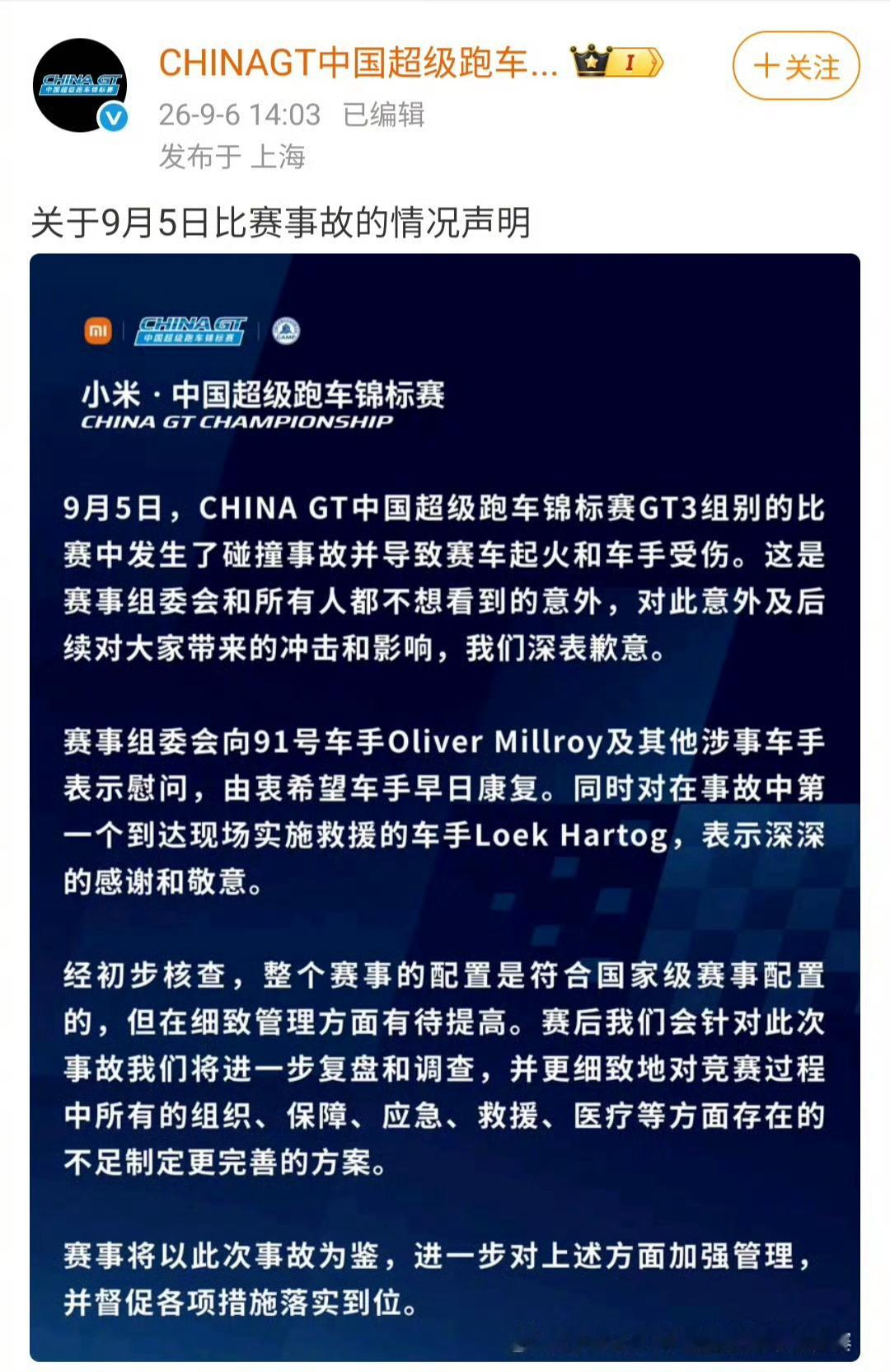 ChinaGT致歉声明别老想着挣钱，多干点活吧… ​​​