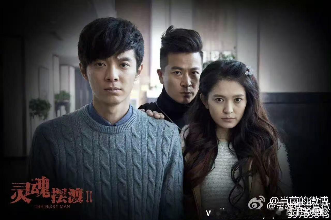 灵魂摆渡十年正式官宣 当年追剧时的紧张和刺激还历历在目，如今《灵魂摆渡·十年》官