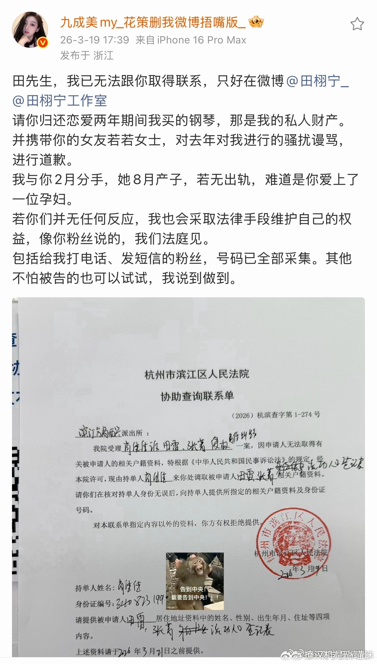 九成美 难道是你爱上了一位孕妇田栩宁粉丝好蠢，怎么洗都不会。这白纸黑字红彤彤的章