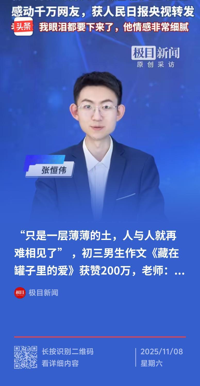 最近，两篇初三男生的作文火了，狠狠戳中万千网友泪点。
一篇是李明的《藏在时光里的