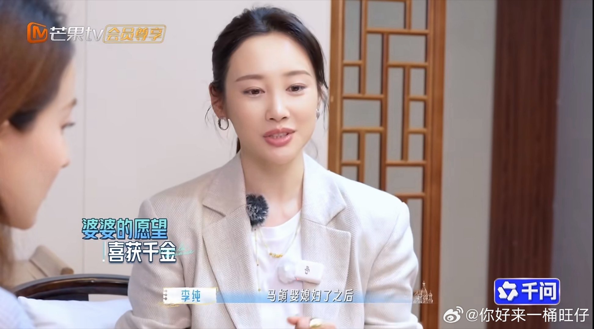 李纯谈婆媳关系 看到李纯婆婆经常去剧组探班还贴心做饭，真的觉得李纯和马頔的婚姻太