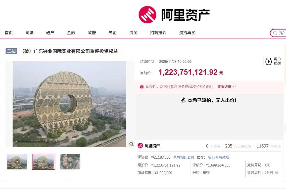 广州地标“铜钱大厦”再次流拍，历经四次拍卖，起拍价降至12.24亿元仍未找到买家