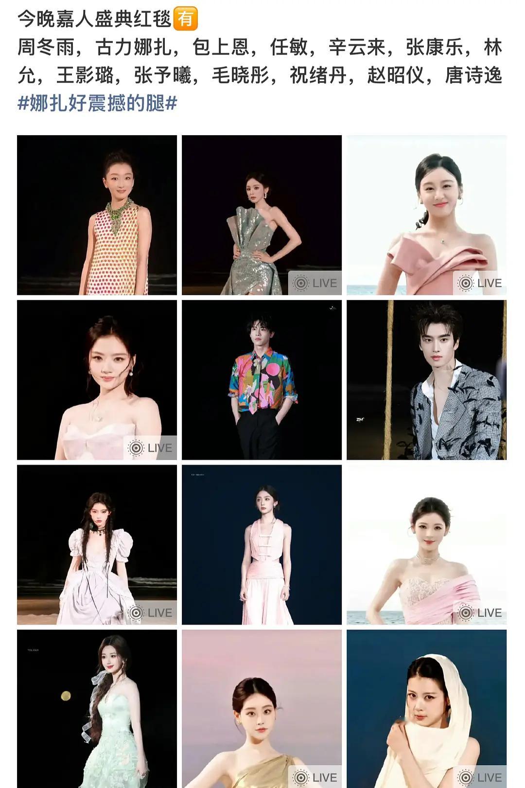 张雪迎是不是糊到无人在意了嘉人活动营销号盘点🌸花生图都不带她了 