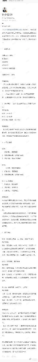 买车在网上对比没啥用，因为几十万的车，消费者肯定会去线下体验，而这方面是小米澎程
